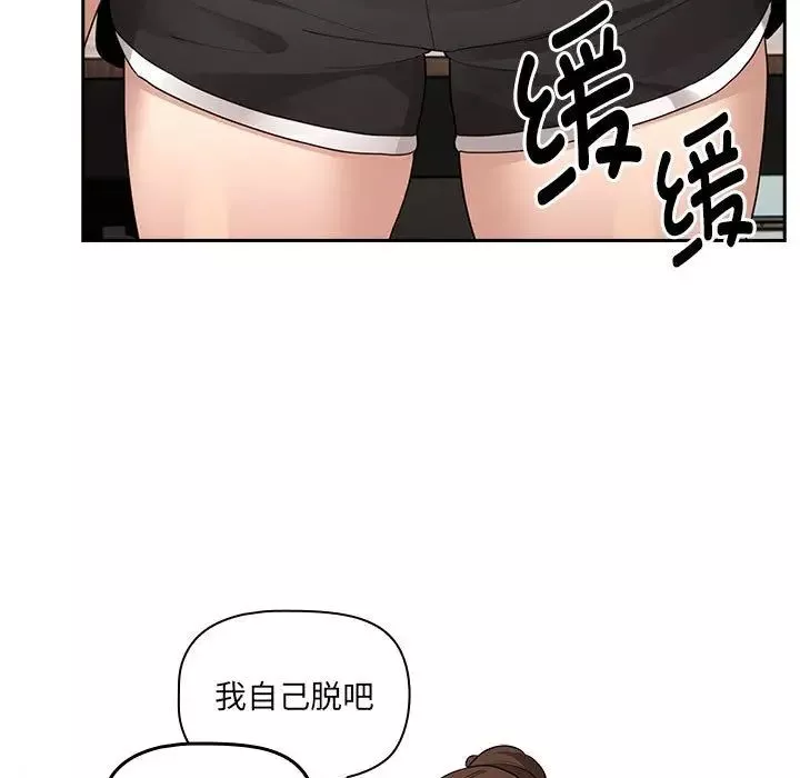 疫情期間的家教生活第121話