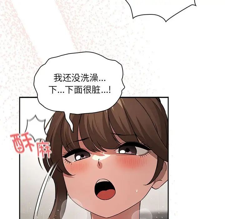 疫情期间的家教生活第121話