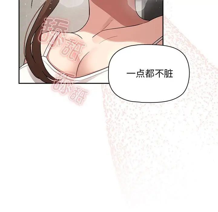 疫情期间的家教生活第121話