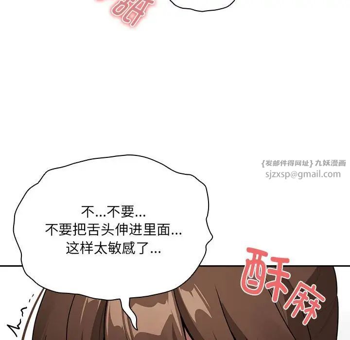 疫情期间的家教生活第121話