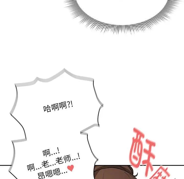 疫情期间的家教生活第121話