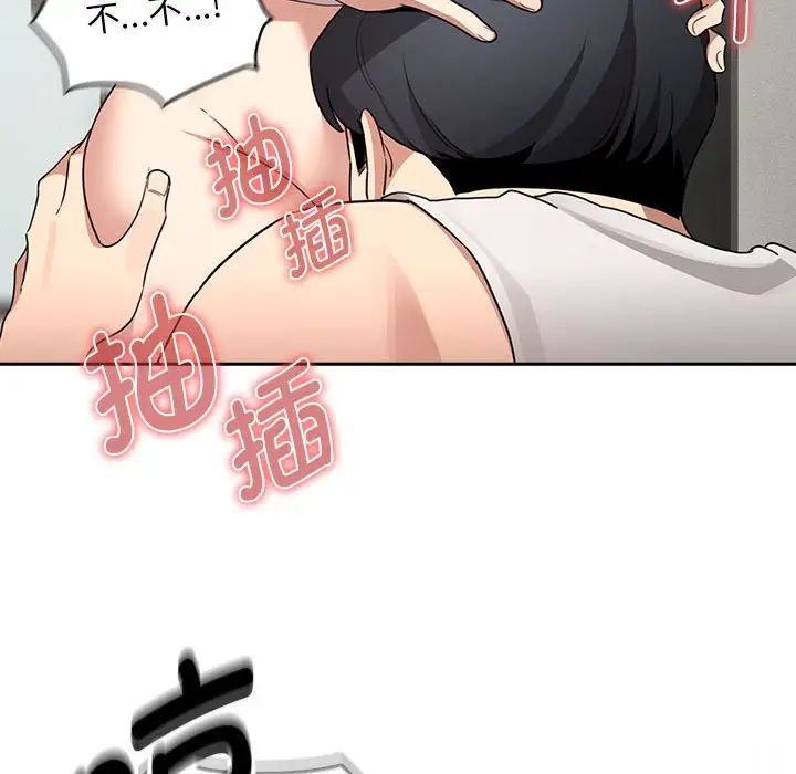 疫情期间的家教生活第121話