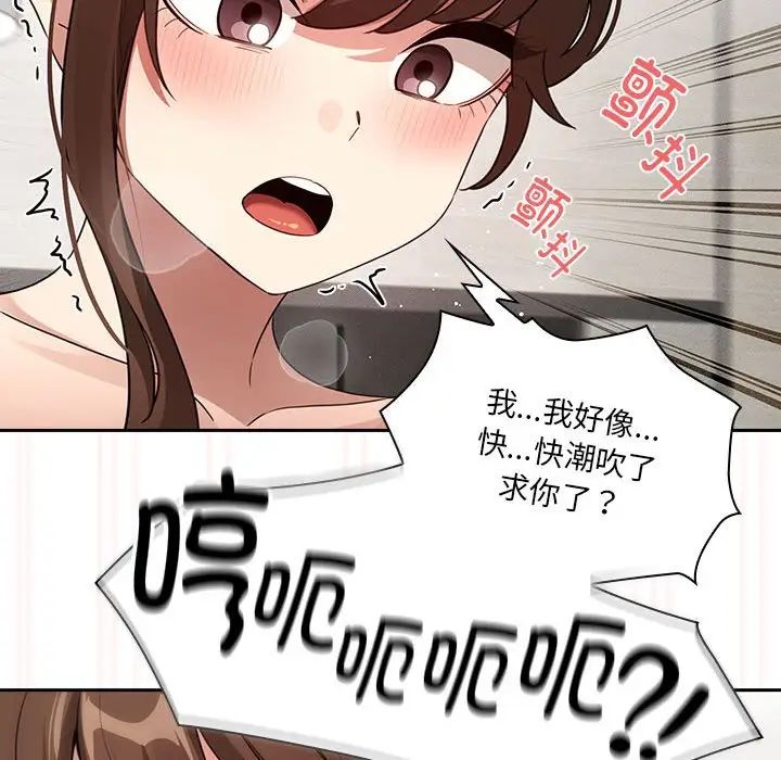 疫情期间的家教生活第121話