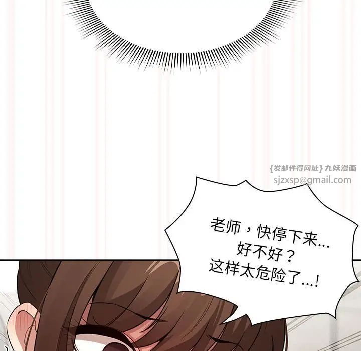 疫情期间的家教生活第121話