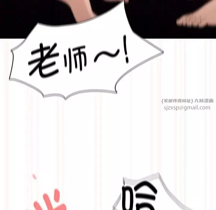 疫情期間的家教生活第121話
