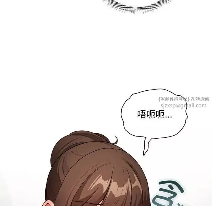 疫情期間的家教生活第121話
