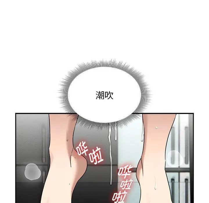 疫情期间的家教生活第121話
