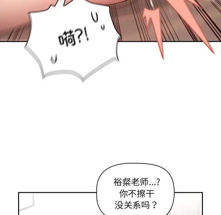 疫情期间的家教生活第121話