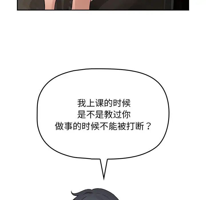 疫情期间的家教生活第121話