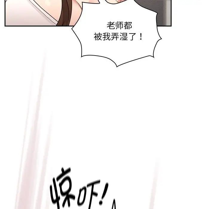 疫情期间的家教生活第121話