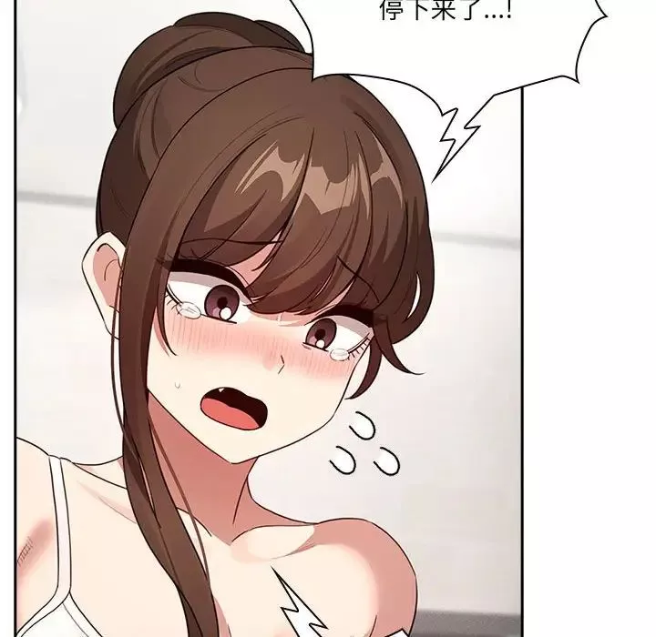 疫情期間的家教生活第121話