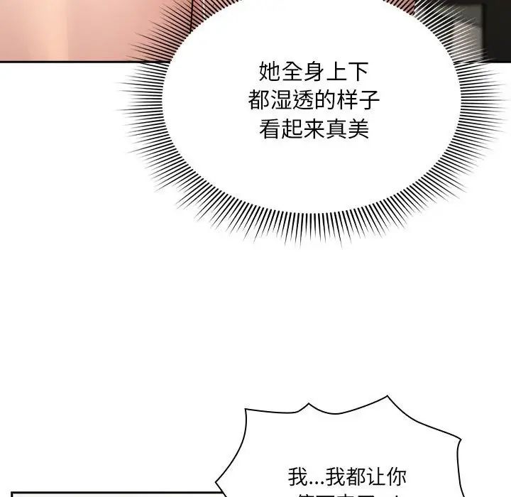 疫情期间的家教生活第121話