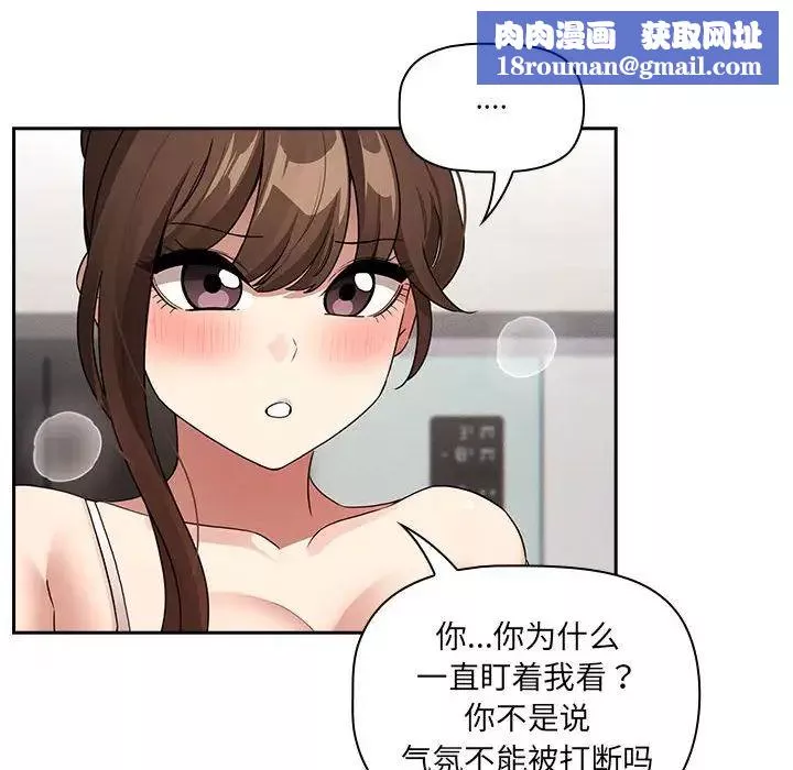 疫情期間的家教生活第121話