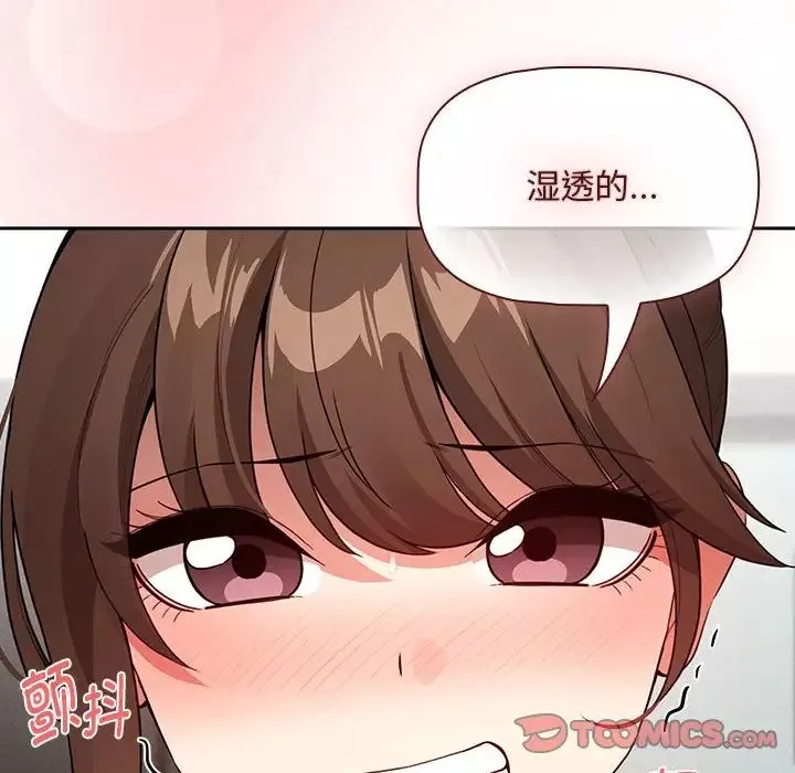 疫情期間的家教生活第121話