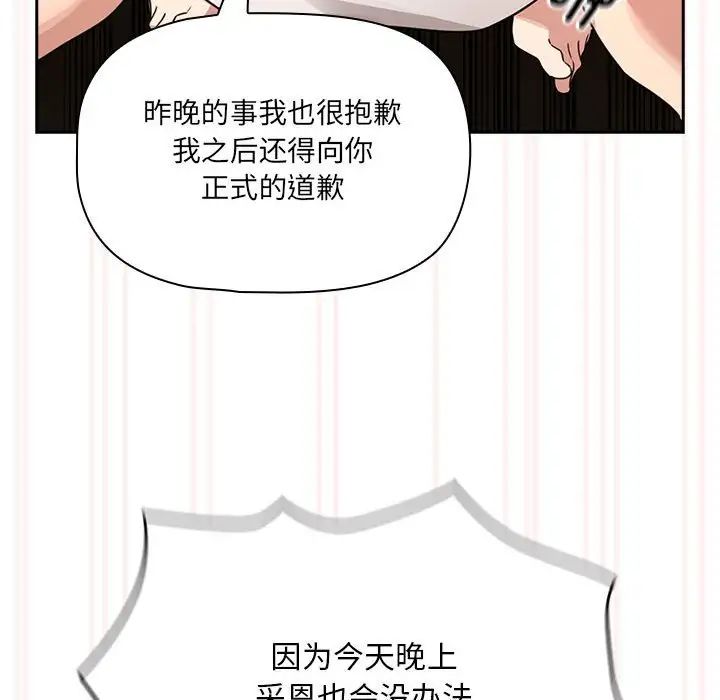 疫情期间的家教生活第121話