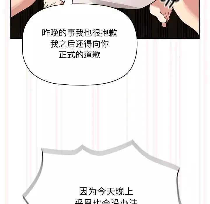 疫情期間的家教生活第121話