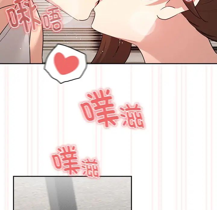 疫情期间的家教生活第121話