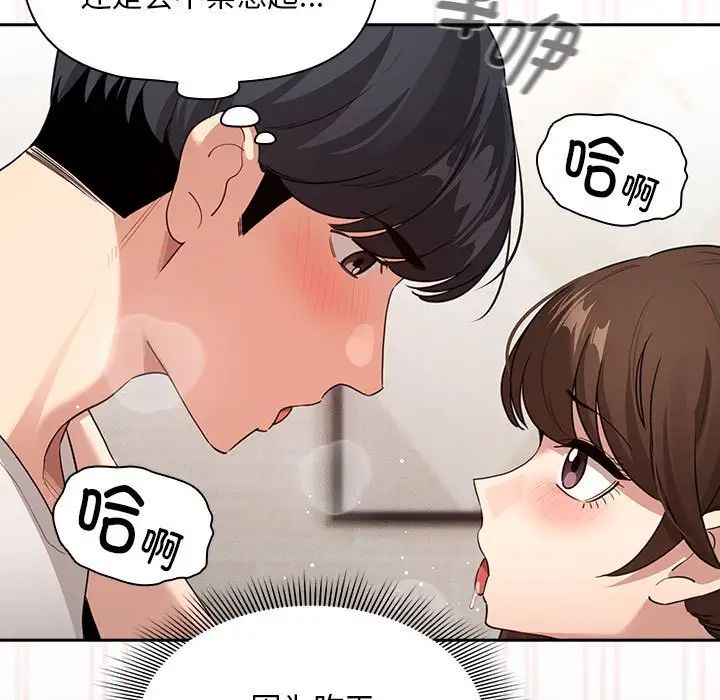 疫情期间的家教生活第121話