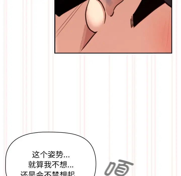 疫情期间的家教生活第121話