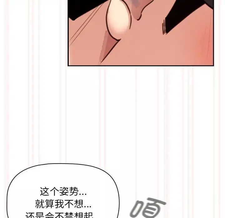 疫情期間的家教生活第121話