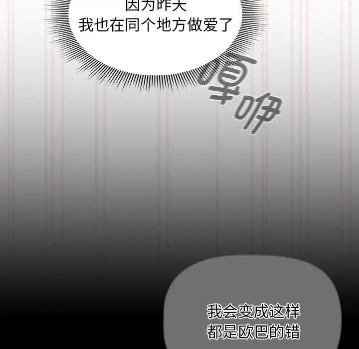 疫情期间的家教生活第121話