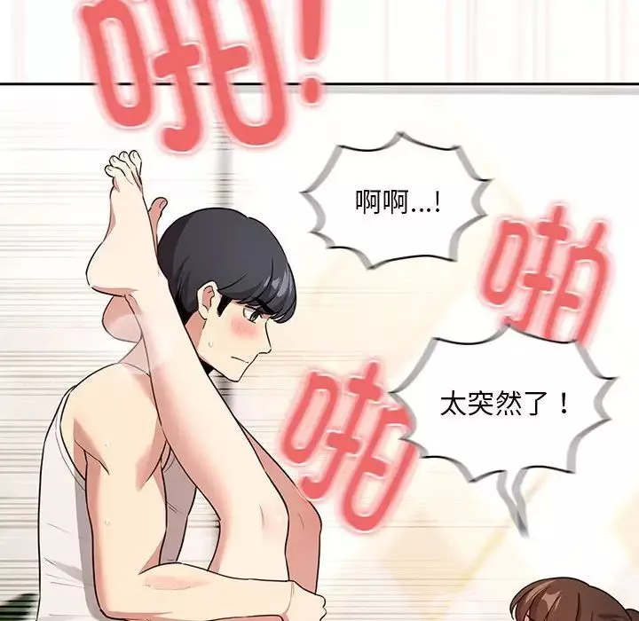 疫情期間的家教生活第121話
