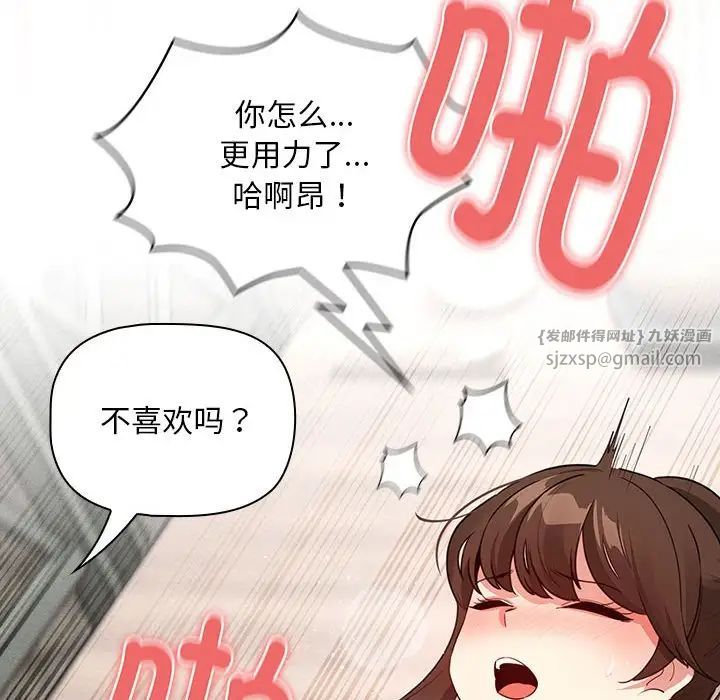 疫情期间的家教生活第121話
