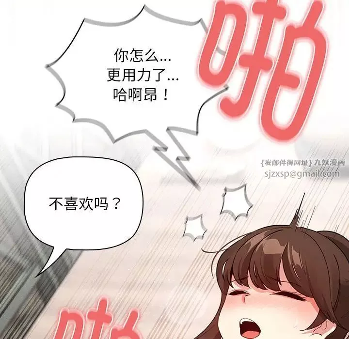 疫情期間的家教生活第121話