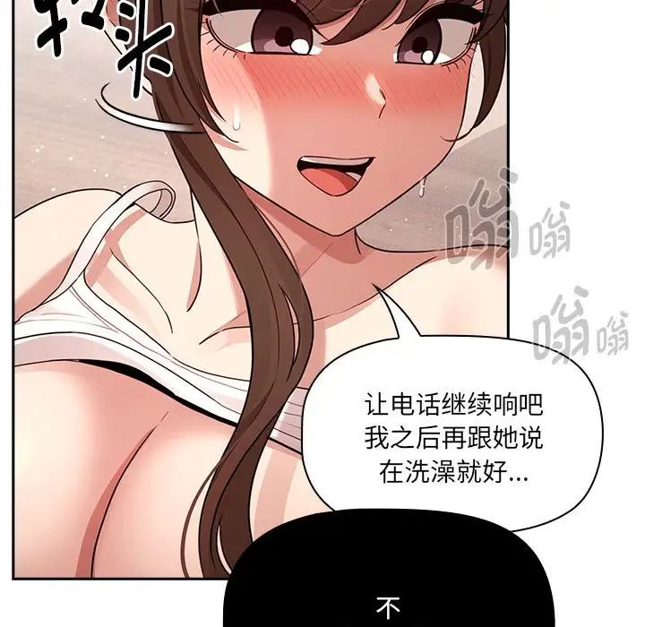 疫情期间的家教生活第121話