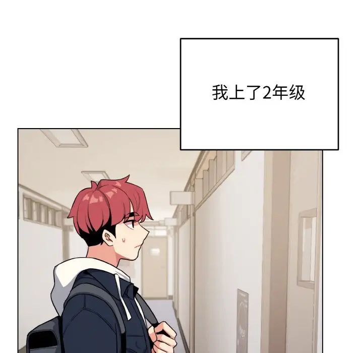 大学生活就从社团开始第93話