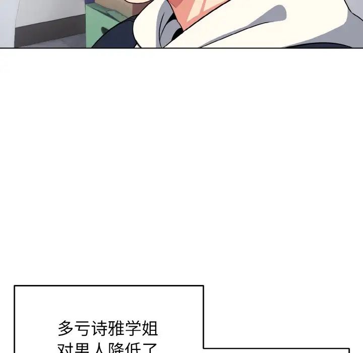 大学生活就从社团开始第93話