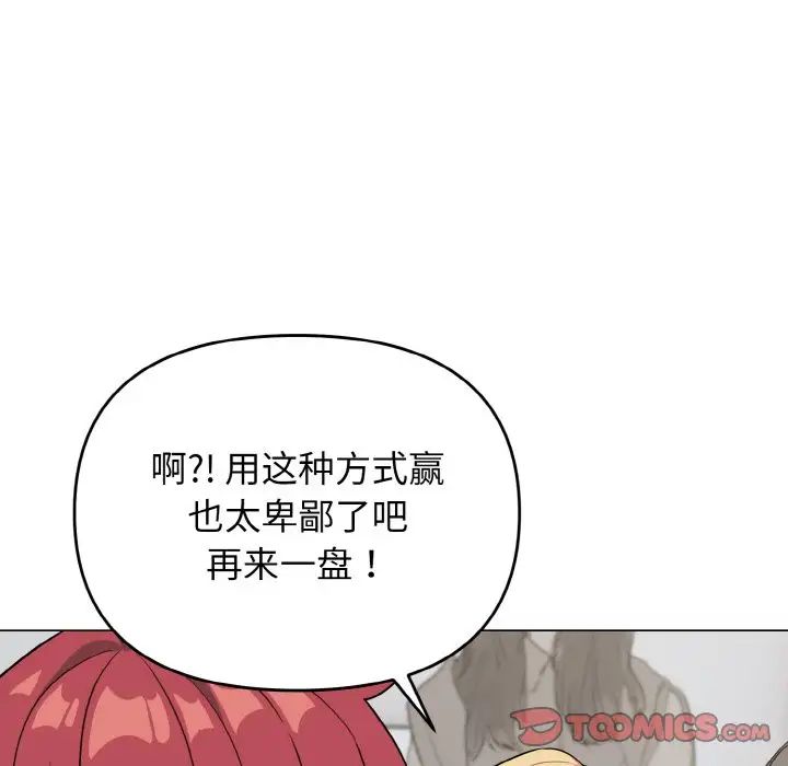 大学生活就从社团开始第93話