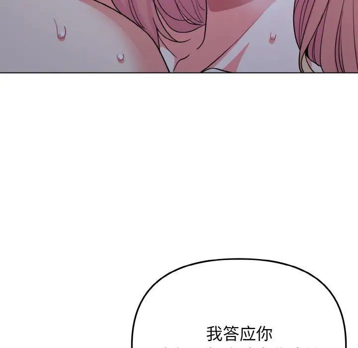 大学生活就从社团开始第93話