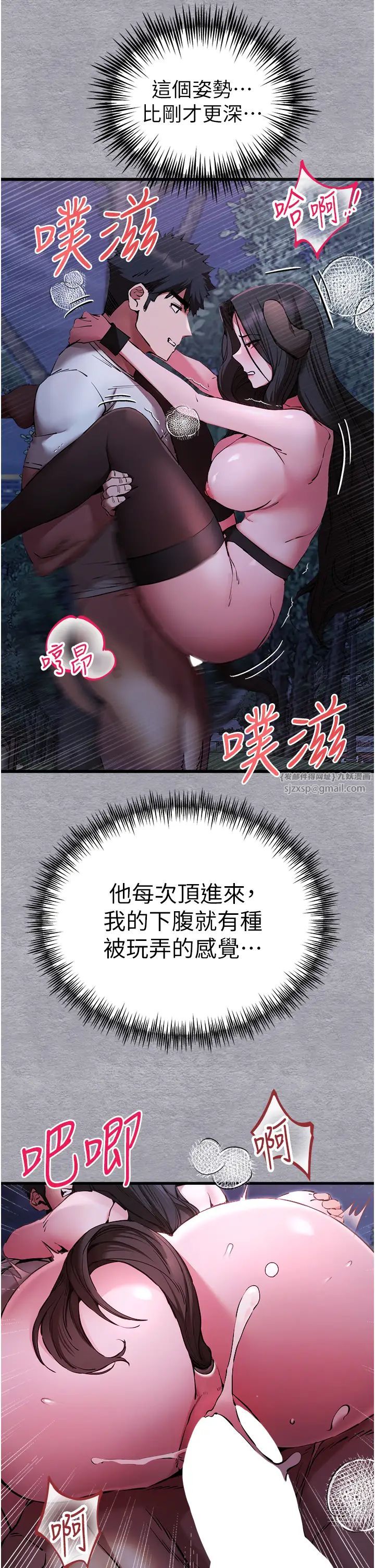 初次深交，请多指教第58話-用小便畫地盤的母狗