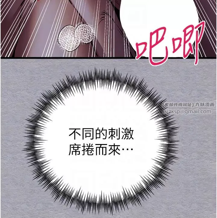 初次深交，請多指教第58話-用小便畫地盤的母狗