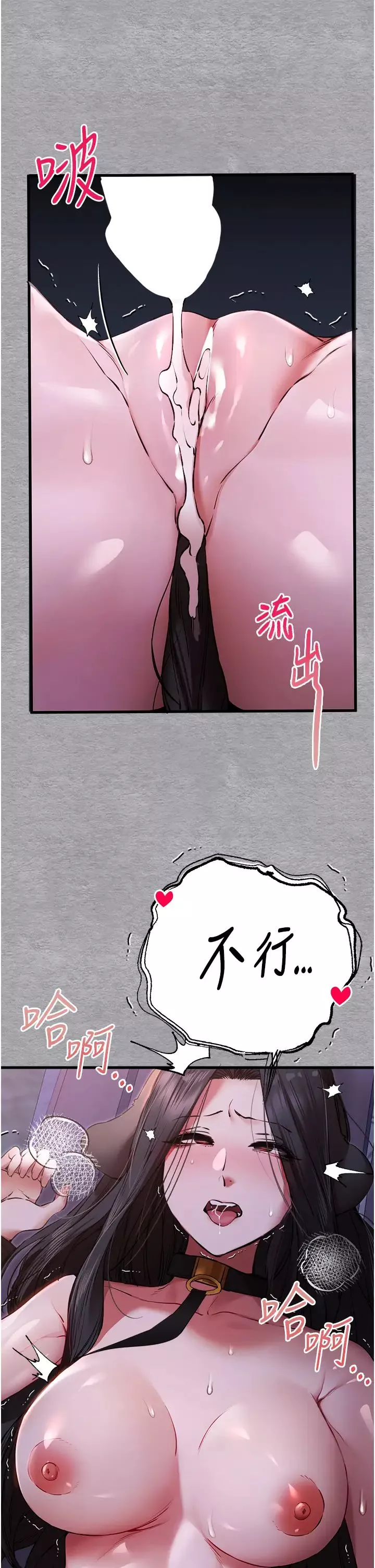 初次深交，請多指教第58話-用小便畫地盤的母狗