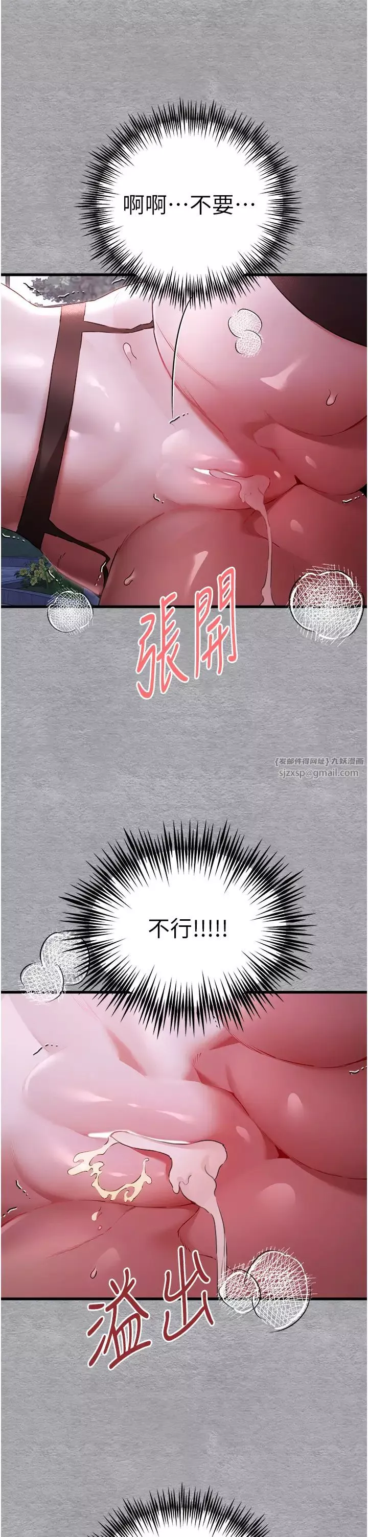 初次深交，請多指教第58話-用小便畫地盤的母狗