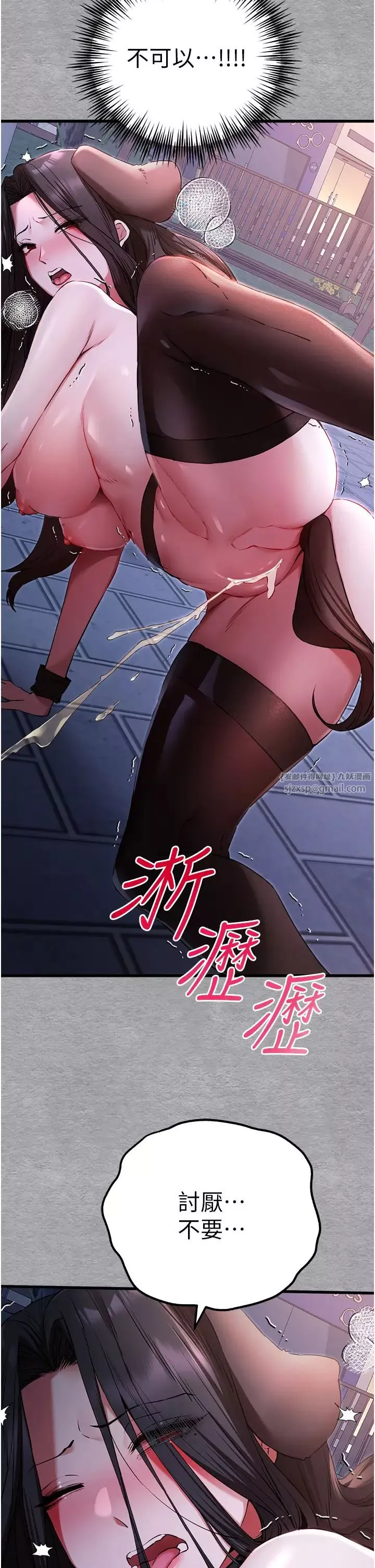 初次深交，請多指教第58話-用小便畫地盤的母狗