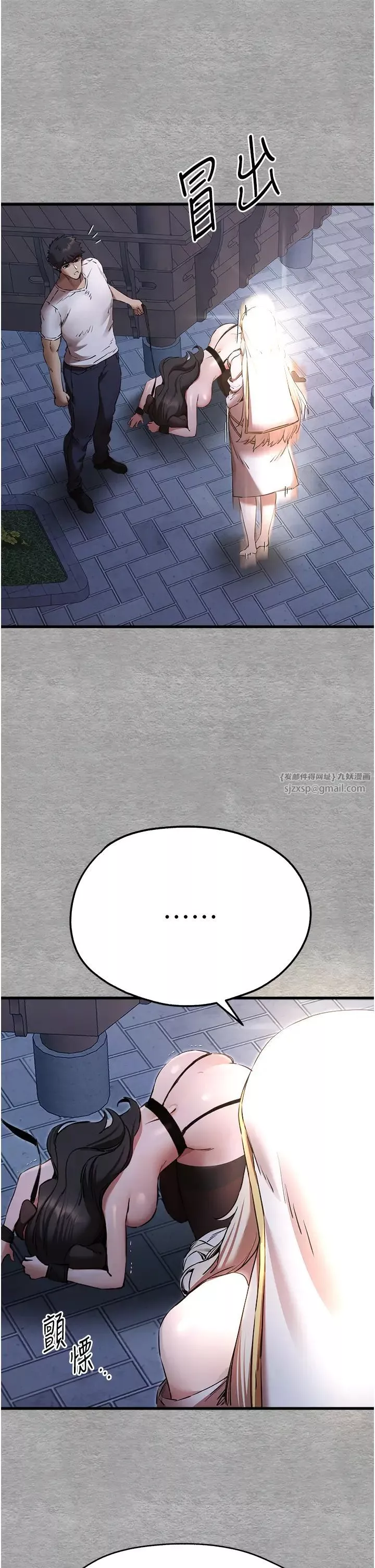 初次深交，請多指教第58話-用小便畫地盤的母狗