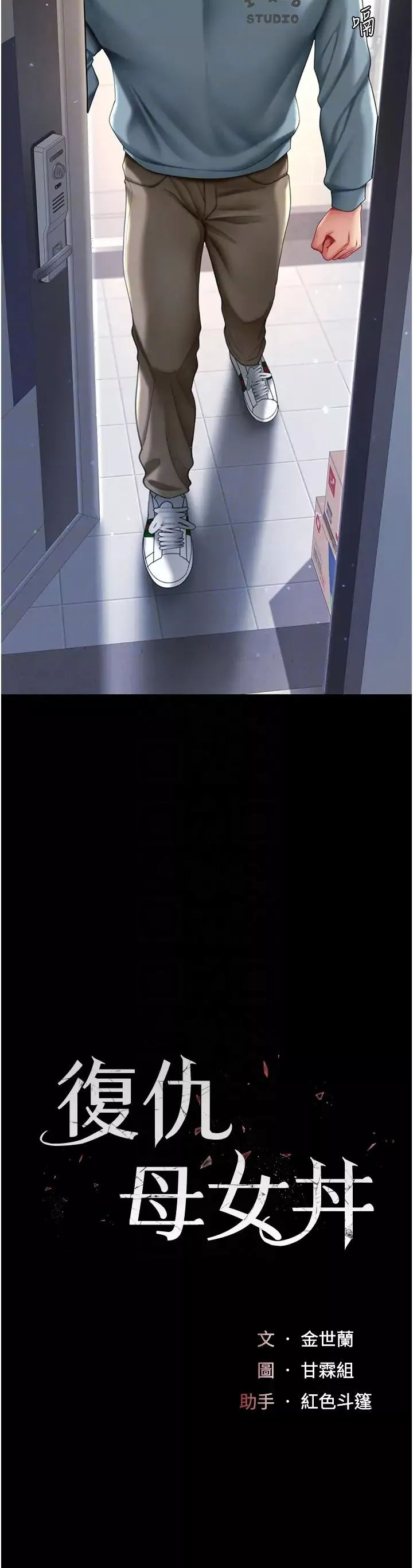 復仇母女丼第60話-在老公旁邊大啖小王雞巴