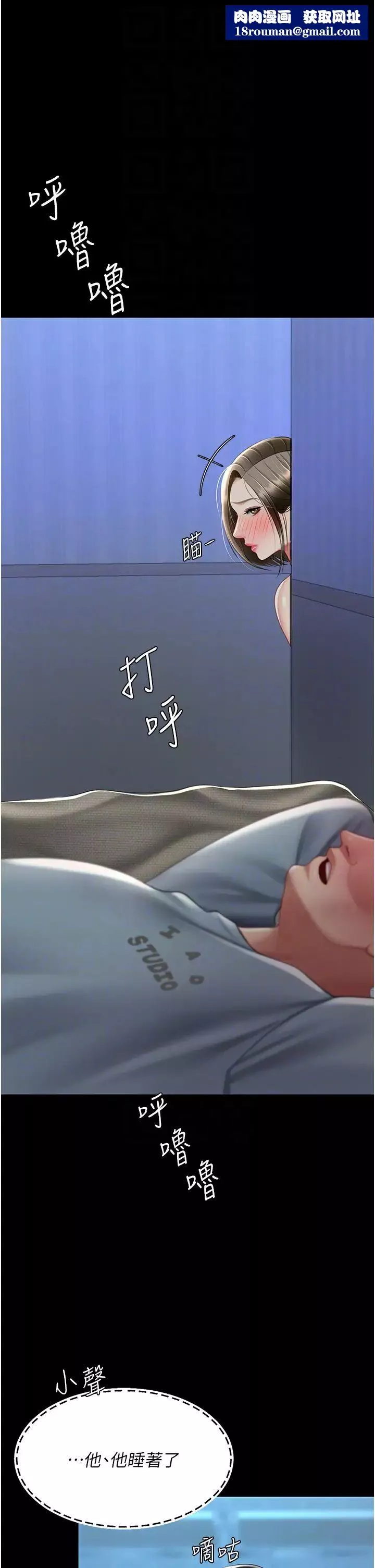 復仇母女丼第60話-在老公旁邊大啖小王雞巴