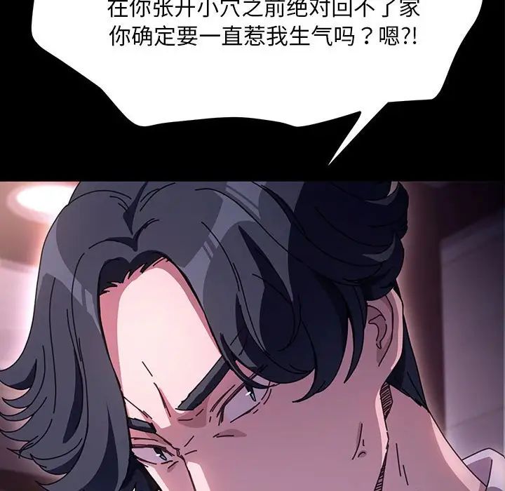 赘婿要通吃第48話