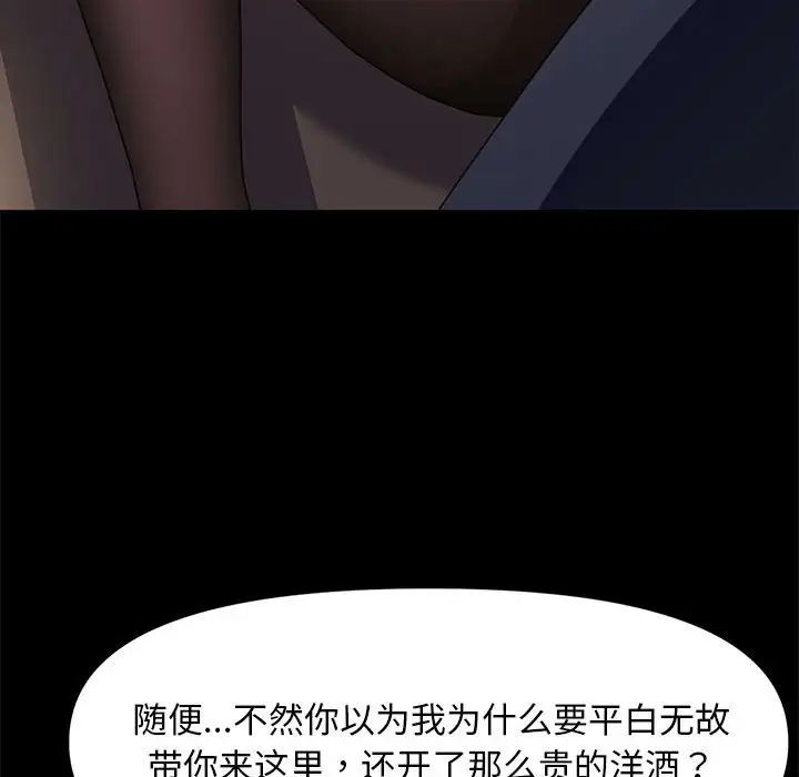 赘婿要通吃第48話