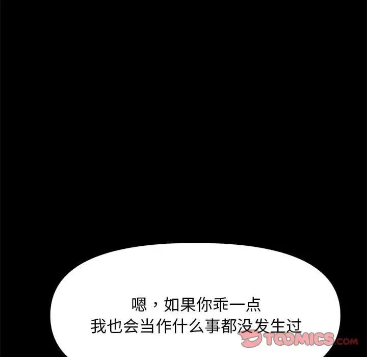 赘婿要通吃第48話
