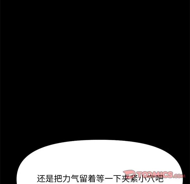 赘婿要通吃第48話
