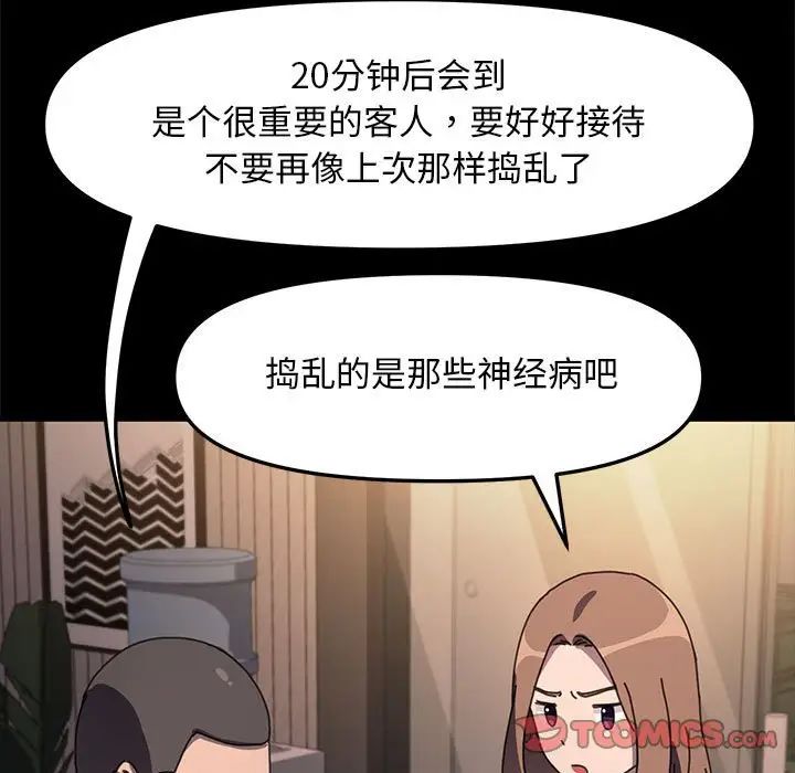 赘婿要通吃第48話