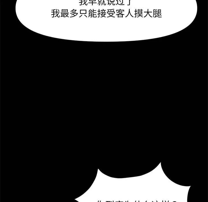 赘婿要通吃第48話