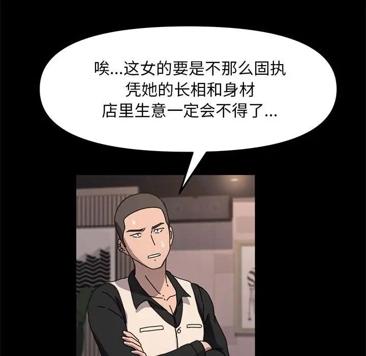 赘婿要通吃第48話