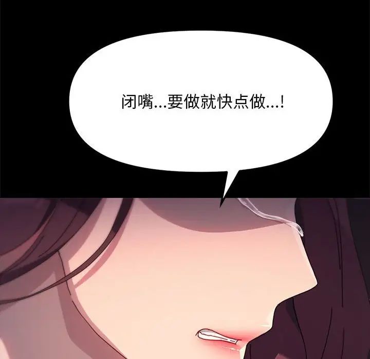 赘婿要通吃第48話