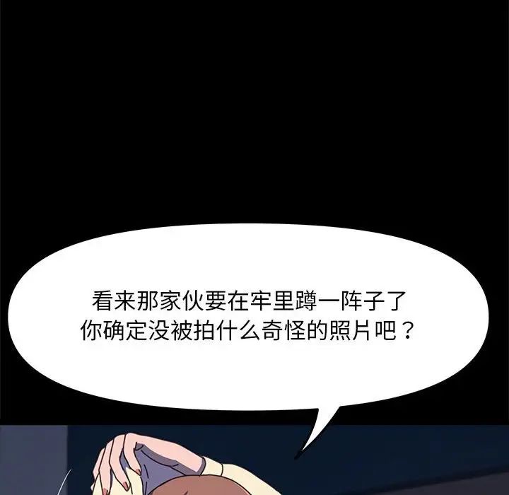 赘婿要通吃第48話
